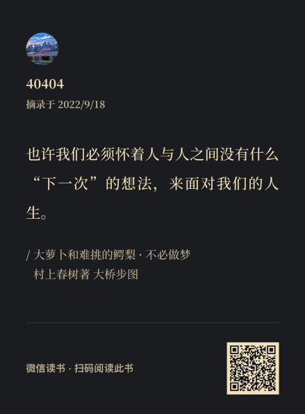 大鳄梨_摘录